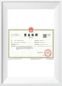 Licence commerciale Yiming Intelligent Technology
